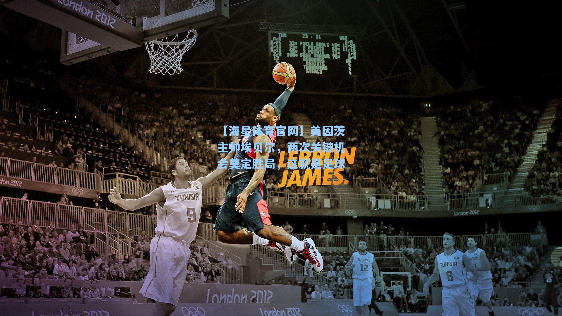 美因茨主帅埃贝尔，两次关键机会奠定胜局，这就是足球