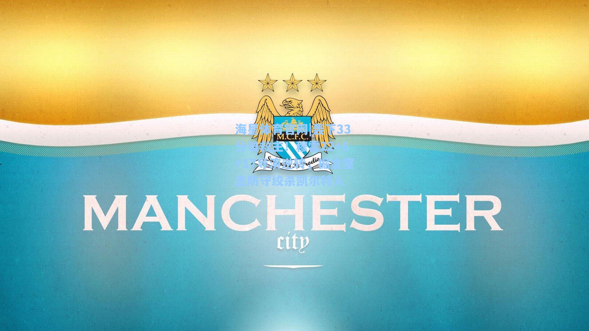 轰下33分难救主！穆雷22+8+17导演逆转，掘金窒息防守绞杀凯尔特人