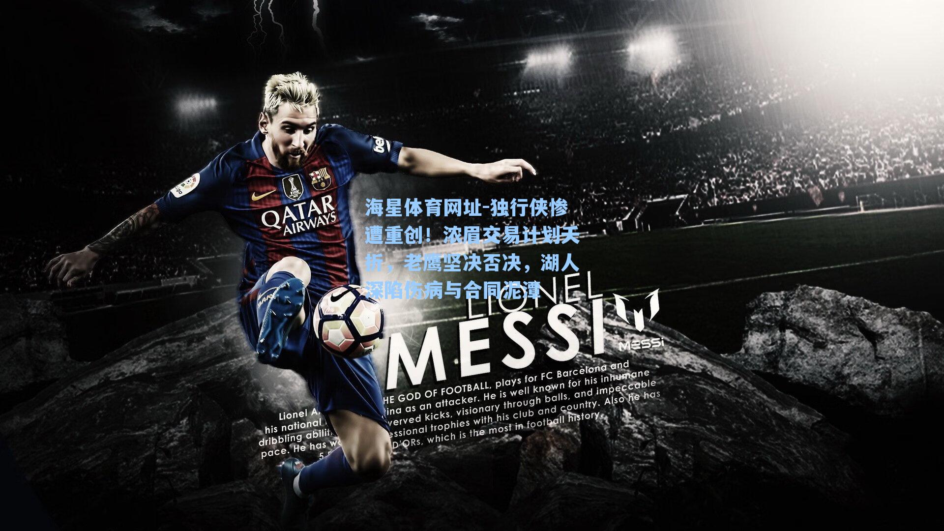 独行侠惨遭重创！浓眉交易计划夭折，老鹰坚决否决，湖人深陷伤病与合同泥潭