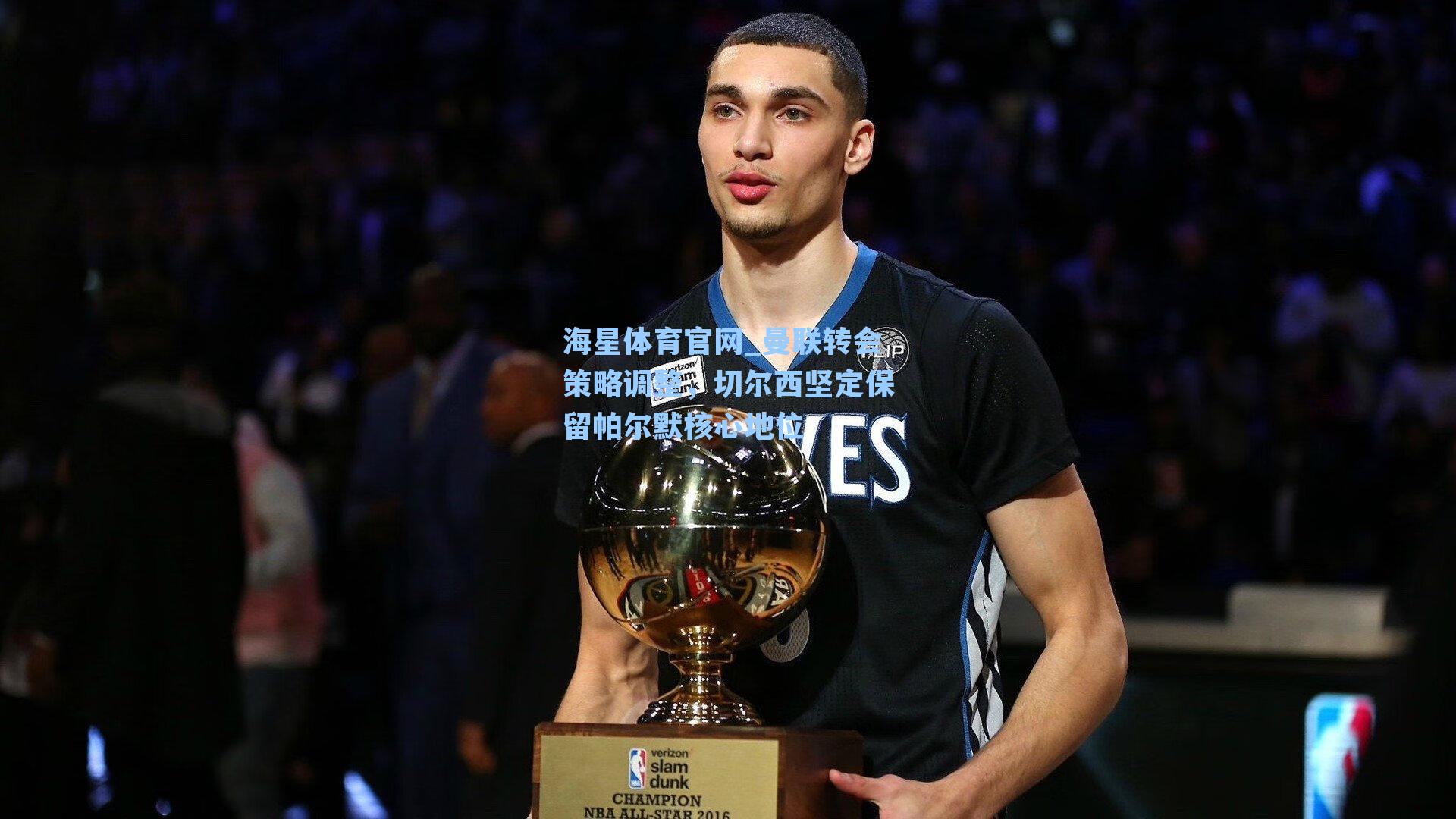 曼联转会策略调整，切尔西坚定保留帕尔默核心地位