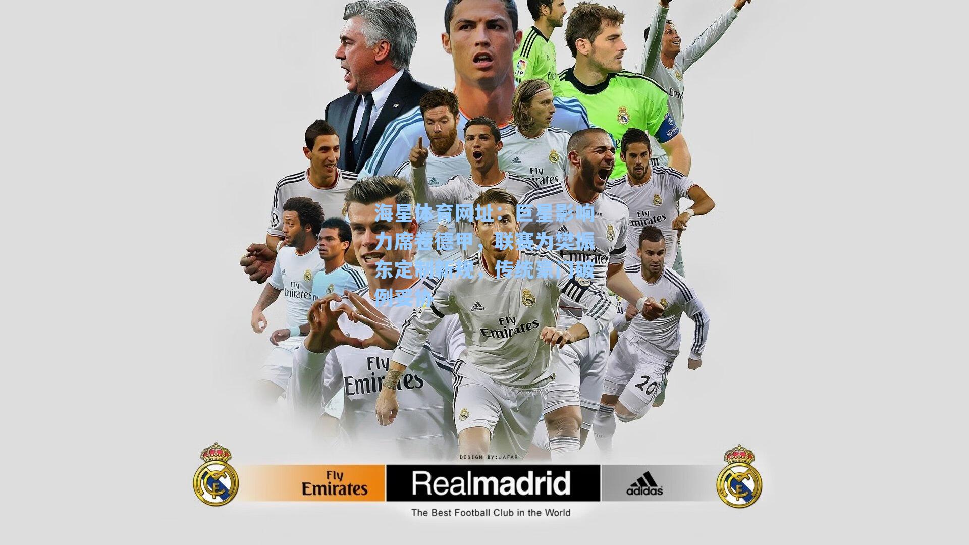 巨星影响力席卷德甲，联赛为樊振东定制新规，传统豪门破例妥协