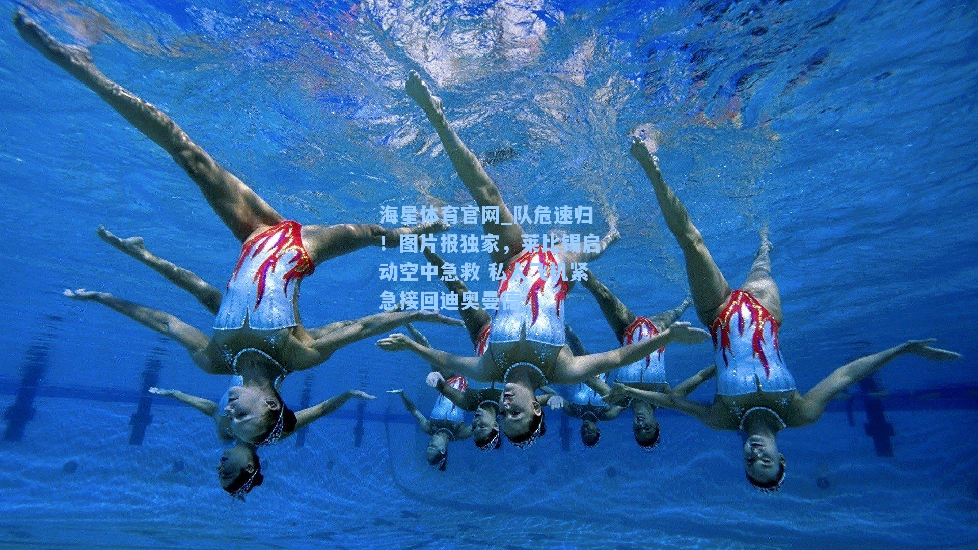 队危速归！图片报独家，莱比锡启动空中急救 私人飞机紧急接回迪奥曼德