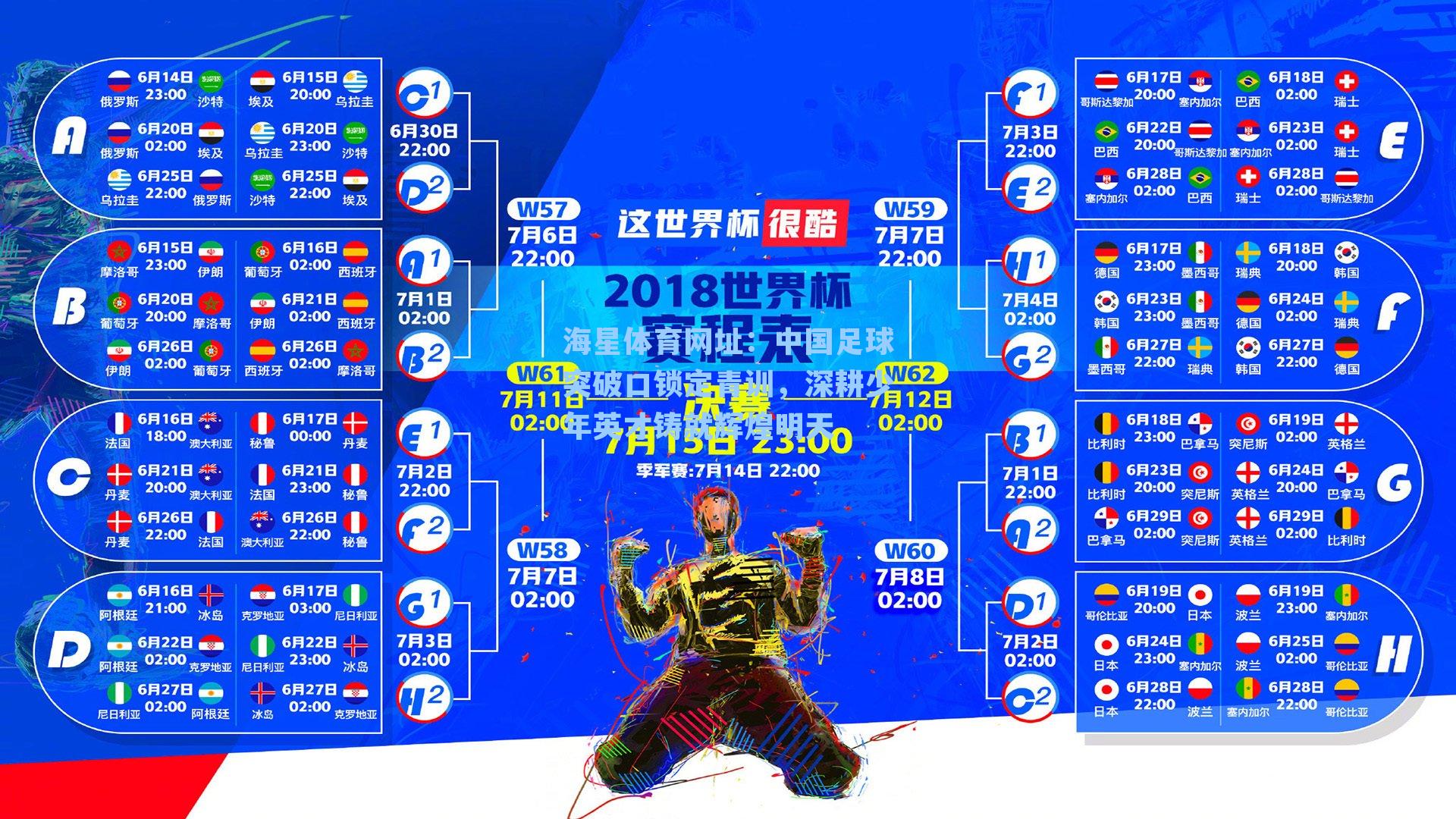 中国足球突破口锁定青训,深耕少年英才铸就辉煌明天
